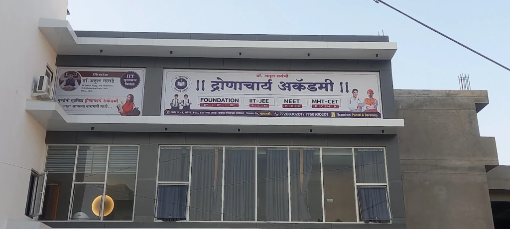 Dr. Atul Sir’s Dronacharya Academy for 11th science classes in Baramati.